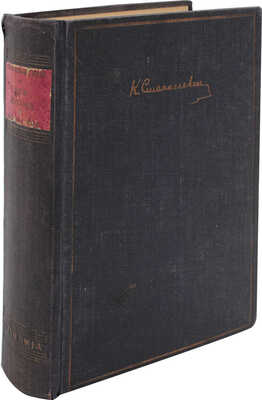 Станиславский К.С. Моя жизнь в искусстве. Л.: Academia, 1928.